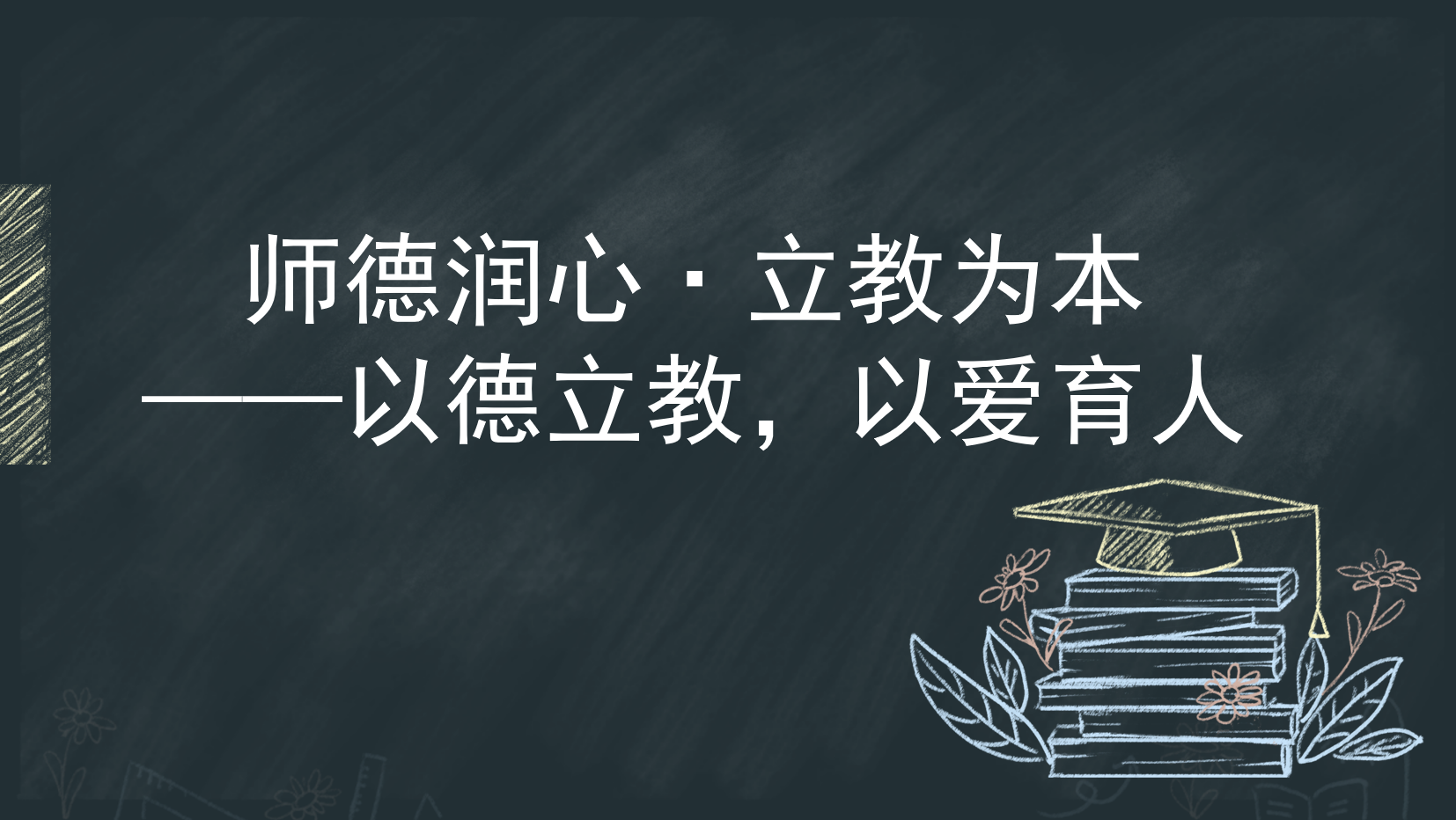 2.榜样学堂.png