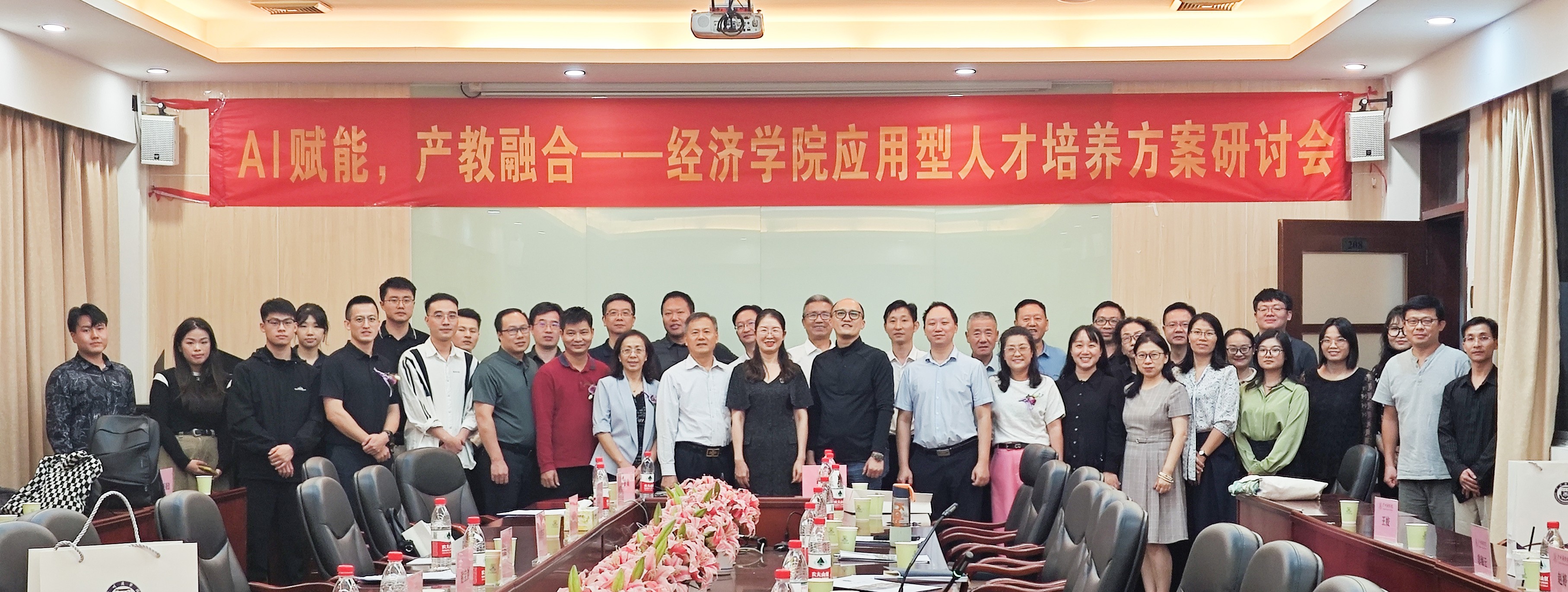 suncitygroup太阳集团召开应用型人才培养方案研讨会.jpg
